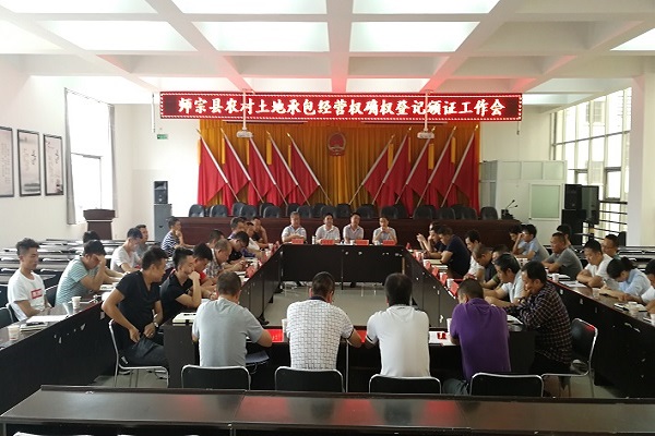 會議現(xiàn)場